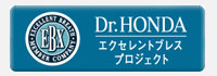 Dr.HONDA　エクセレントブレスプロジェクト